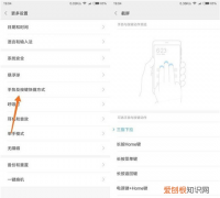 小米手机怎么使用长截屏，小米手机怎么截图长屏幕截图