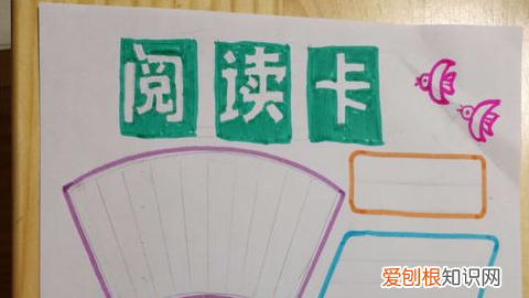 读书卡怎么画简单又好看，读书卡怎么做一年级又简单又漂亮简笔画