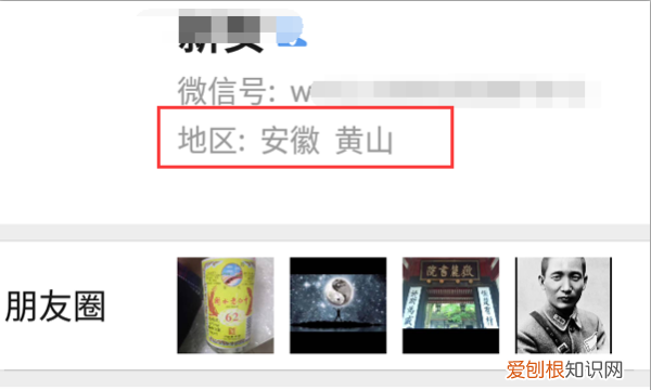 微信定位怎么设置，手机微信如何设置定位