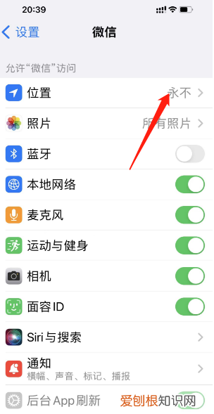 微信定位怎么设置，手机微信如何设置定位