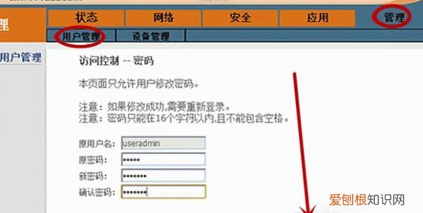 如何修改电信WiFi账号和密码，电信路由器怎么修改密码设置