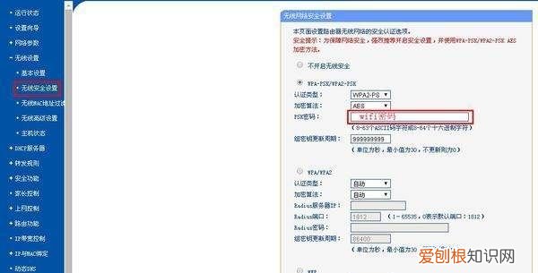 如何修改电信WiFi账号和密码，电信路由器怎么修改密码设置