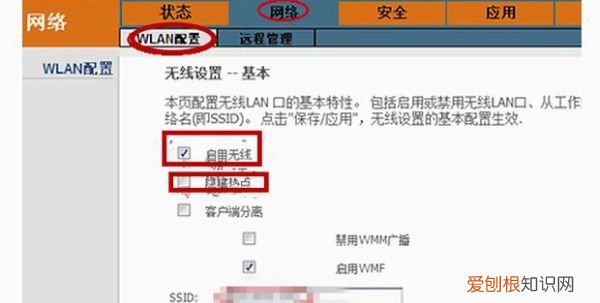 如何修改电信WiFi账号和密码，电信路由器怎么修改密码设置