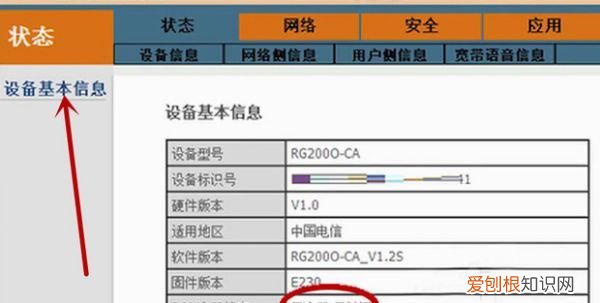 如何修改电信WiFi账号和密码，电信路由器怎么修改密码设置