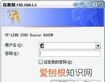 如何修改电信WiFi账号和密码，电信路由器怎么修改密码设置