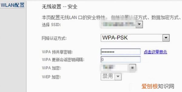 如何修改电信WiFi账号和密码，电信路由器怎么修改密码设置
