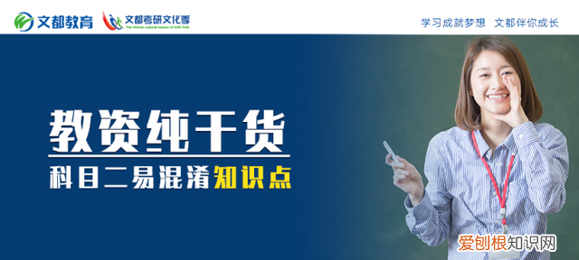 教资纯干货科目二易混淆知识点,科目二必背十句口诀 直播