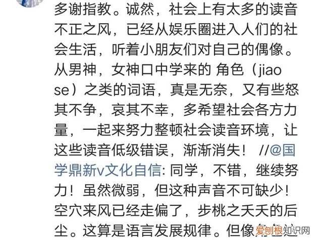 甄嬛的正确读音是什么