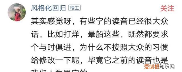 甄嬛的正确读音是什么