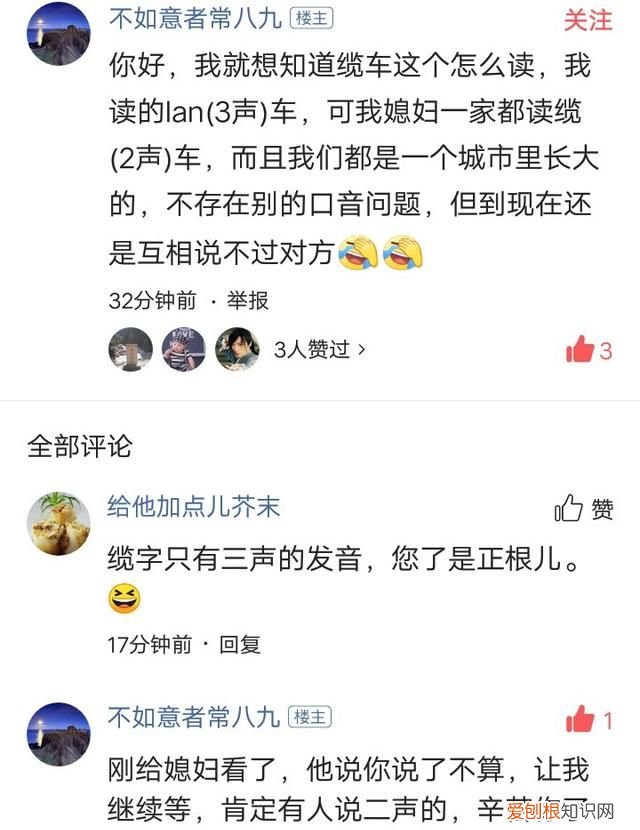 甄嬛的正确读音是什么