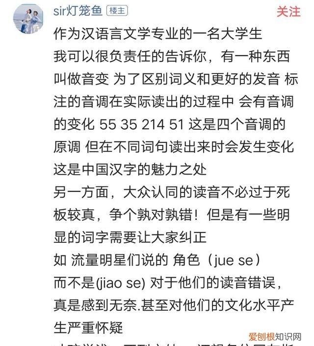 甄嬛的正确读音是什么