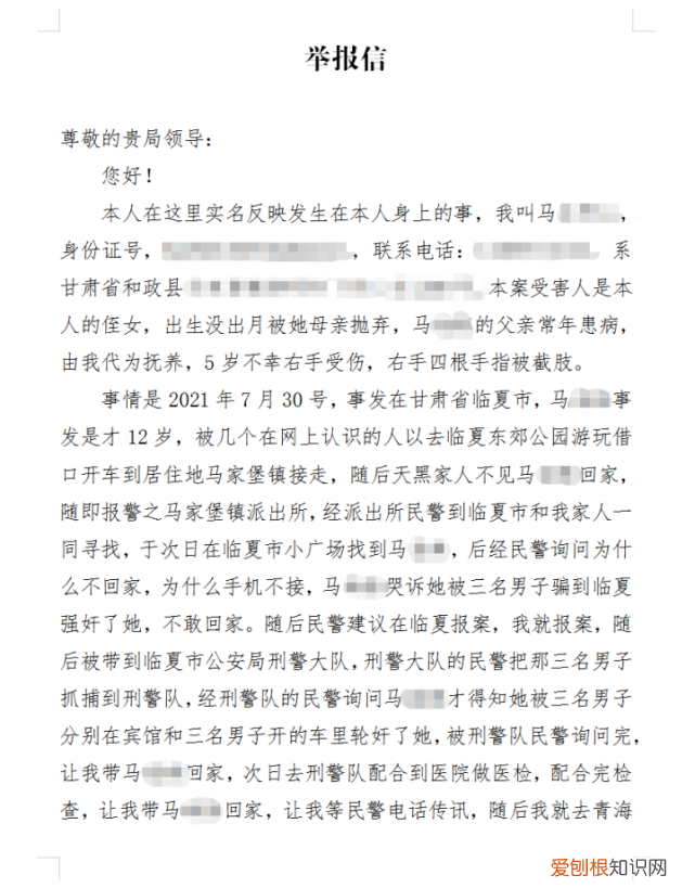 临夏12岁女孩被侵犯案将开庭