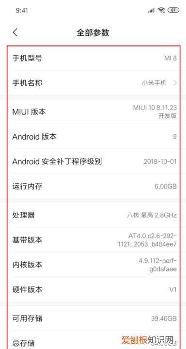 怎样查手机型号，怎样知道自己的手机是什么型号vivo