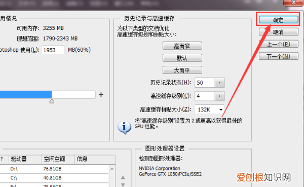 ps打不开暂存盘已满可以怎么样进行处理