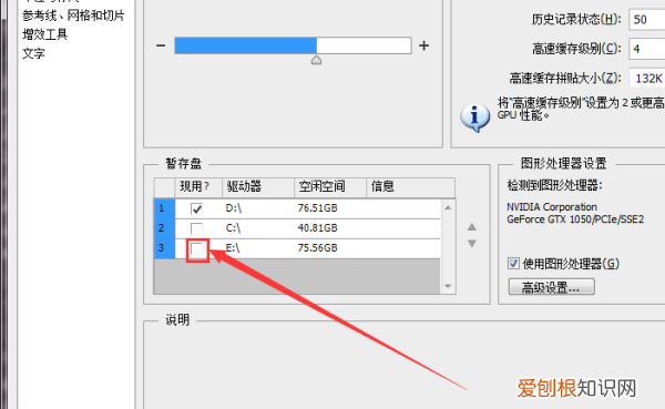 ps打不开暂存盘已满可以怎么样进行处理