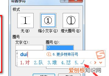 对号怎么输入到方框里，对号可以如何输入到方框中