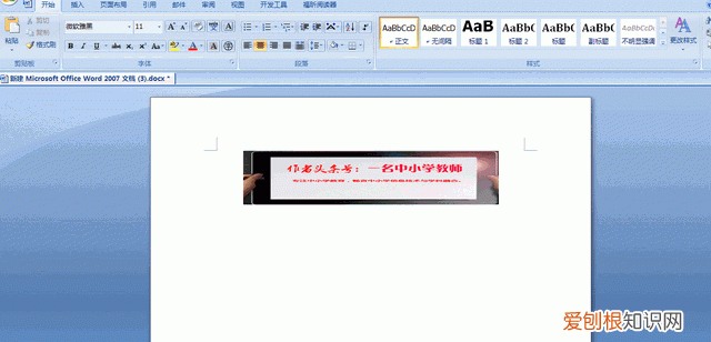 畅言信息化：用Word文档制作带有字数提示的作文稿纸