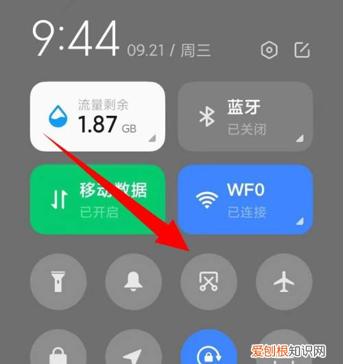 红米手机怎样截图屏幕截图，红米手机该要怎样才可以截图