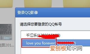手机qq相册密码怎么破，如何破解qq空间相册密码