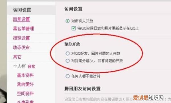 手机qq相册密码怎么破，如何破解qq空间相册密码