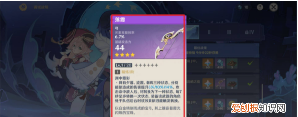 原神落霞怎么上去，原神海上盛珠钿任务怎么触发