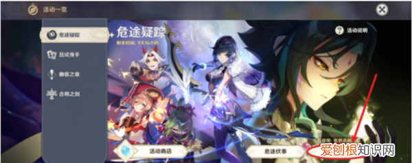 原神落霞怎么上去，原神海上盛珠钿任务怎么触发