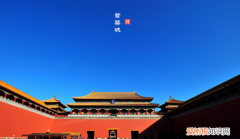 紫禁城的宫殿是紫色的吗，描写紫禁城宫殿的古风句子有什么