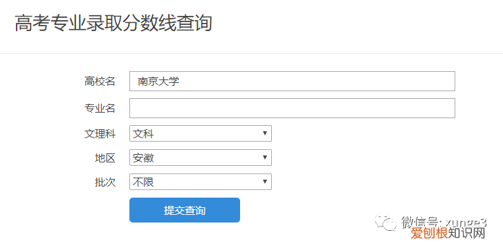 高考免费数据库查询 高考数据库