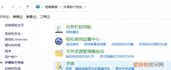 cdr怎么样安装字体,cdr缺失字体如何安装