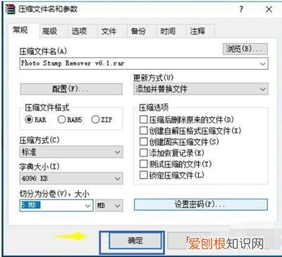 RAR分卷压缩的操作方法 如何分卷压缩