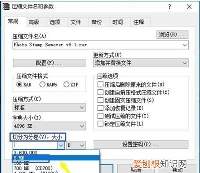 RAR分卷压缩的操作方法 如何分卷压缩