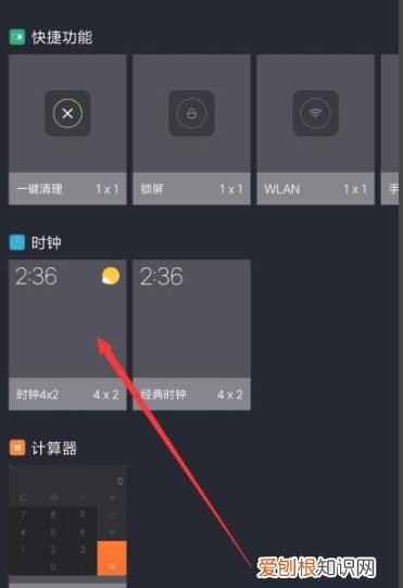 桌面小工具该要怎样才可以添加，华为手机桌面怎么添加小工具图标