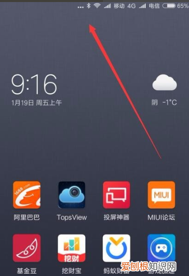 桌面小工具该要怎样才可以添加，华为手机桌面怎么添加小工具图标