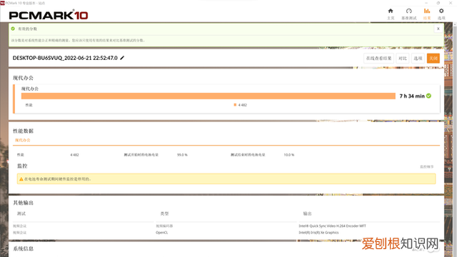 酷睿i7 10600h跟锐龙r7 5800h 标压锐龙7和酷睿i7哪个好
