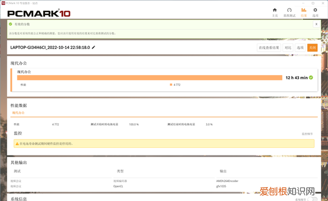 酷睿i7 10600h跟锐龙r7 5800h 标压锐龙7和酷睿i7哪个好