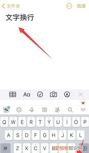 苹果手机怎么打回车换行微信，苹果手机回车键该要怎样才可以打