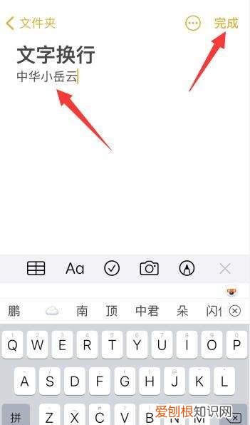 苹果手机怎么打回车换行微信，苹果手机回车键该要怎样才可以打