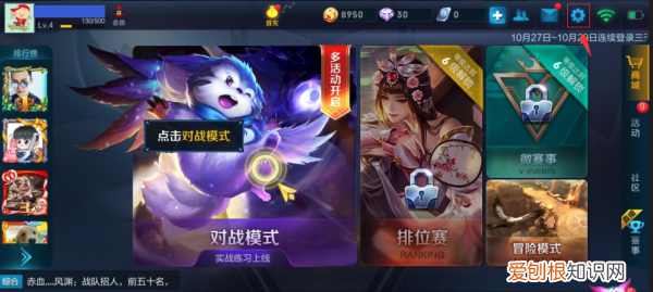 王者荣耀怎么开启频率显示，王者荣耀如何设置显示帧率