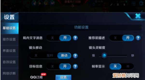 王者荣耀怎么开启频率显示,王者荣耀如何设置显示帧率