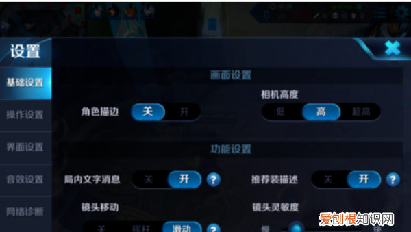 王者荣耀怎么开启频率显示,王者荣耀如何设置显示帧率