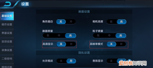 王者荣耀怎么开启频率显示，王者荣耀如何设置显示帧率