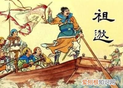 历史上闻鸡起舞的那个人怎么样了