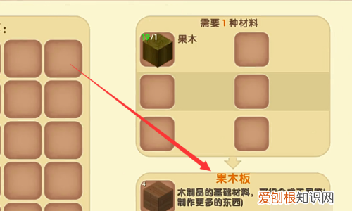 迷你世界睡袋怎么做，迷你世界怎么躺在地上