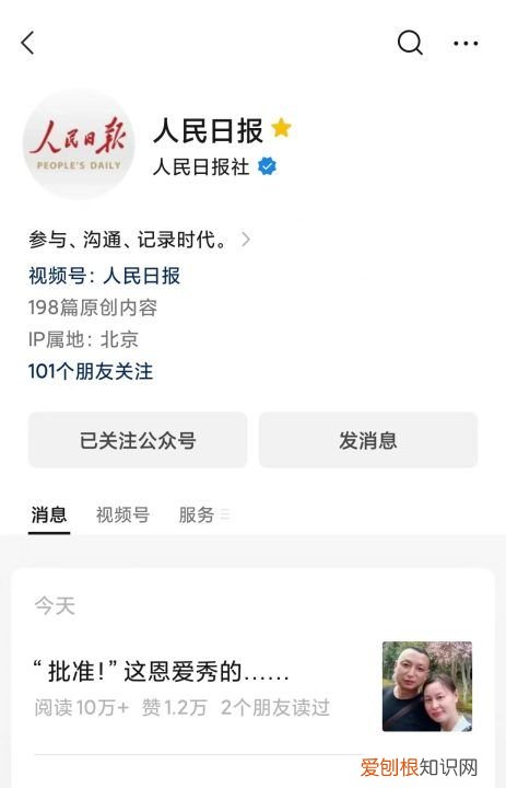 微信公众号如何运营与推广，微信公众号如何查看历史记录