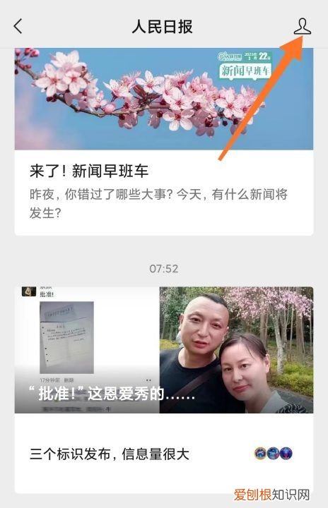 微信公众号如何运营与推广，微信公众号如何查看历史记录