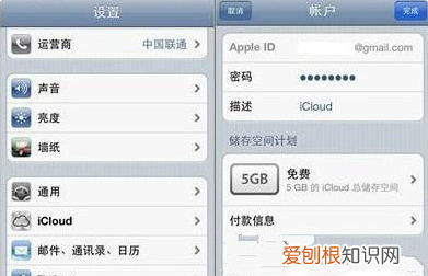 iCloud储存空间购买该要怎样才可以取消
