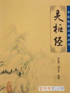 我国最早的中医学专著是什么