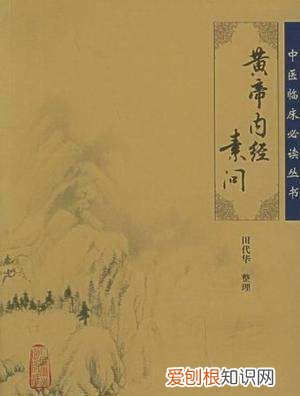 我国最早的中医学专著是什么