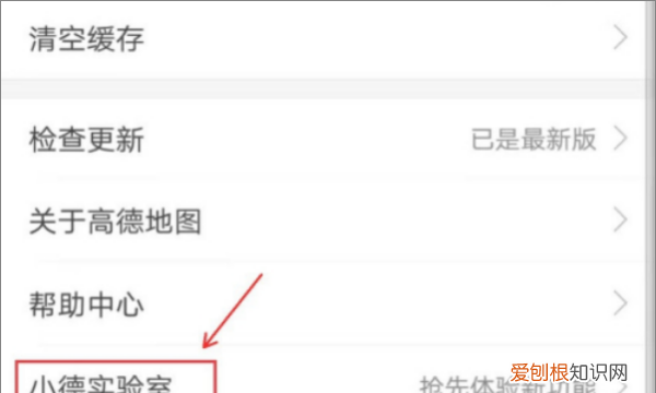 高德地图时光机在哪里打开，高德地图怎么开启实时导航