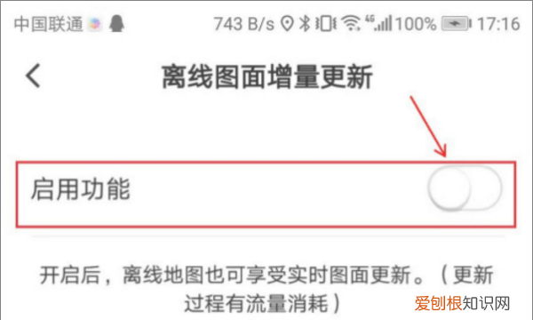 高德地图时光机在哪里打开，高德地图怎么开启实时导航